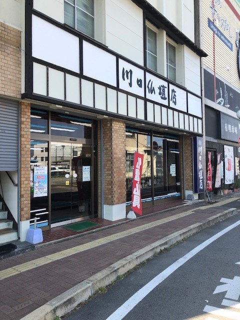 川口仏壇店店舗写真